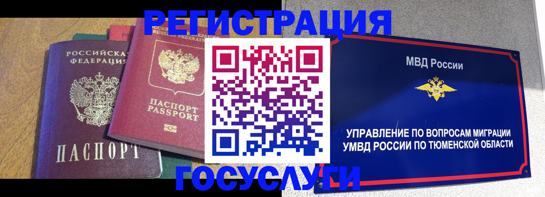 найти адрес прописки в Вилючинске